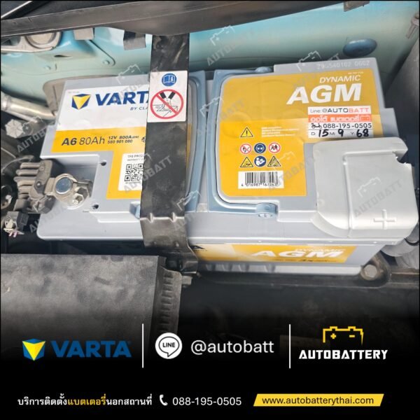 แบตเตอรี่รถยนต์ VARTA Silver Dynamic รุ่น AGM 80 (A6) - Image 8
