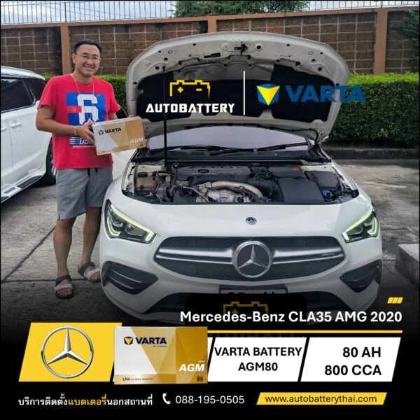 แบตเตอรี่รถยนต์ VARTA AGM GOLD MAX LN4 รับประกันนาน 24 เดือน - Image 2