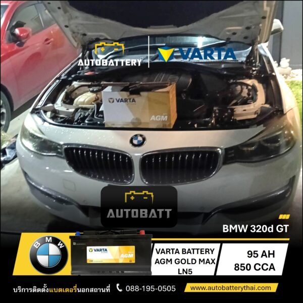 แบตเตอรี่รถยนต์ VARTA AGM GOLD MAX LN5 รับประกันนาน 24 เดือน - Image 2