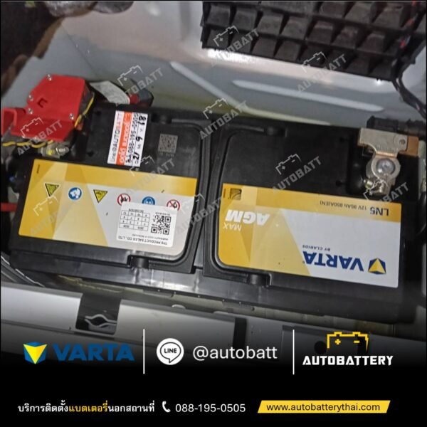 แบตเตอรี่รถยนต์ VARTA AGM GOLD MAX LN5 รับประกันนาน 24 เดือน - Image 3