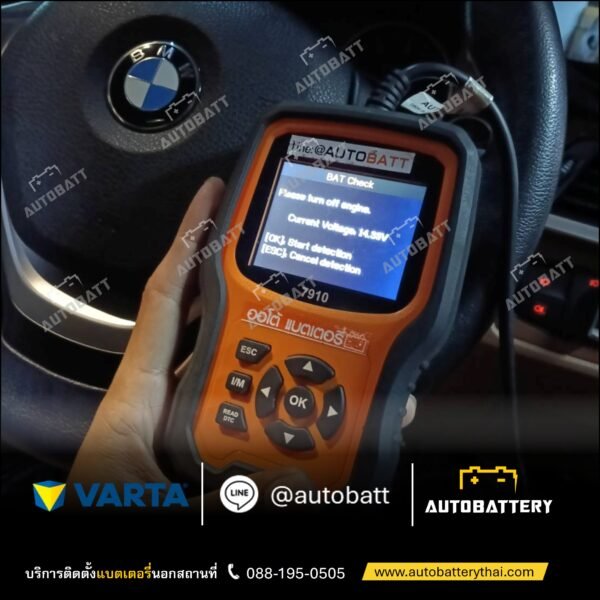 แบตเตอรี่รถยนต์ VARTA AGM GOLD MAX LN5 รับประกันนาน 24 เดือน - Image 4