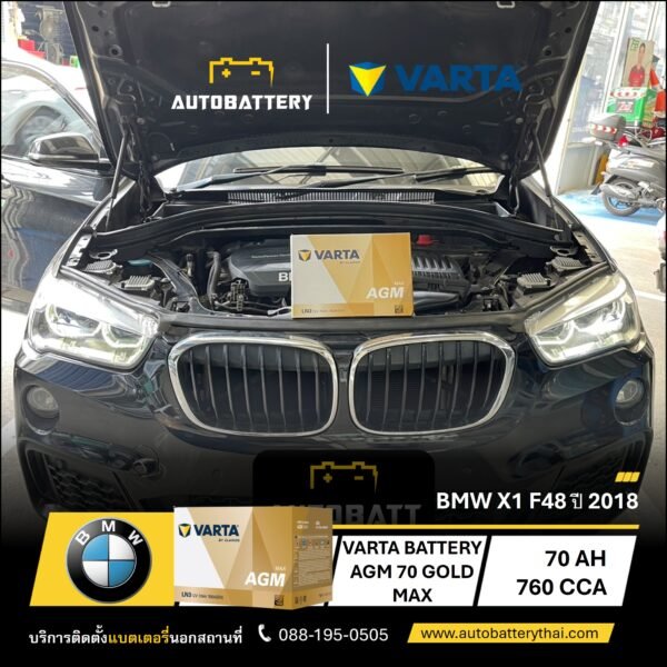 แบตเตอรี่รถยนต์ VARTA AGM Gold Max รุ่น LN3 รับประกันนาน 24 เดือน - Image 2